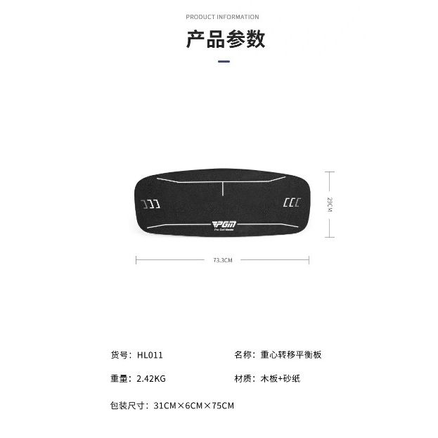 Ván Tập Golf Giữ Trọng Tâm Khi Swing - PGM Golf Center Shift Plate - HL011