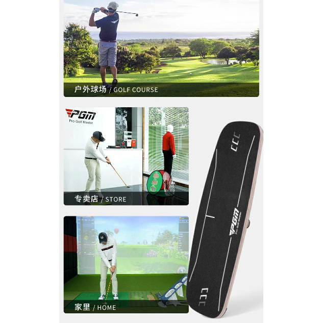 Ván Tập Golf Giữ Trọng Tâm Khi Swing - PGM Golf Center Shift Plate - HL011