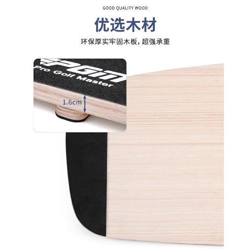 Ván Tập Golf Giữ Trọng Tâm Khi Swing - PGM Golf Center Shift Plate - HL011