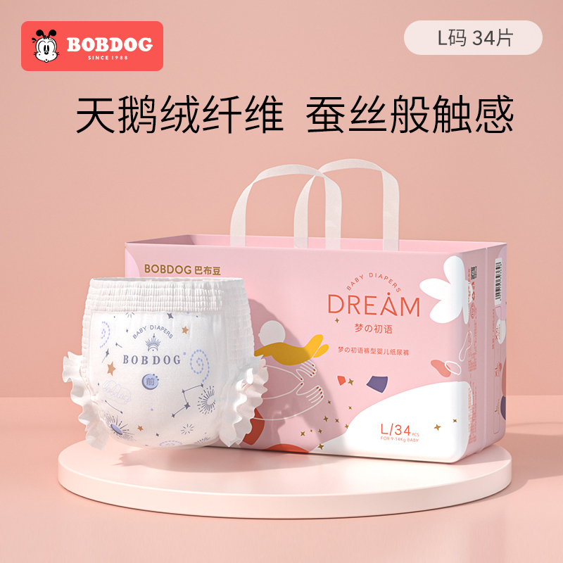 Tã/Bỉm quần Bobdog Dream form siêu to size M36/L34/XL32/XXL30/3XL28