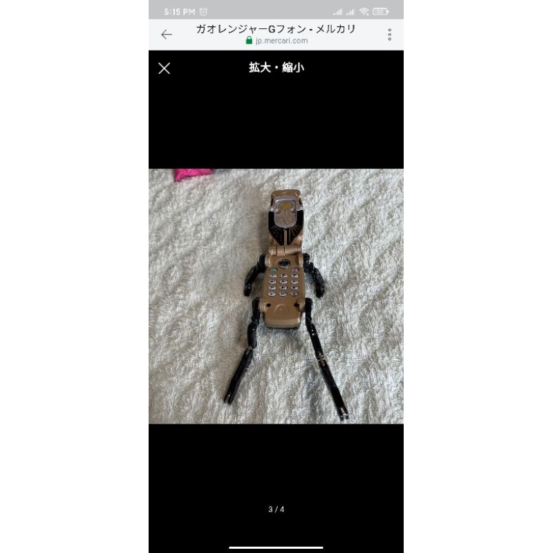 Điện thoại biến hình Gaoranger