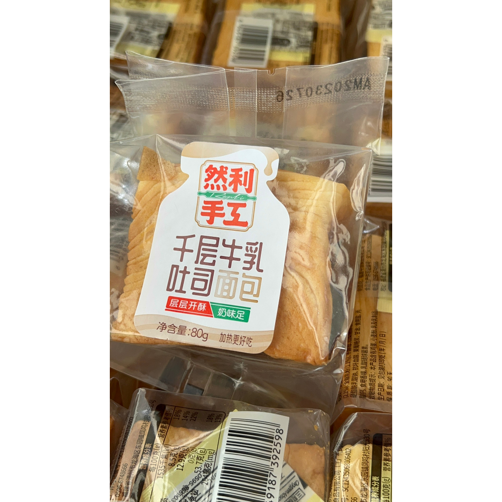 Bánh Đài Loan - Bánh Nhiên Lợi Sandwich Ngàn Lớp Đài Loan Mini - Siêu Mềm/thơm/ngon-Lớp tách dễ dàng-bánh thơm mùi bơ