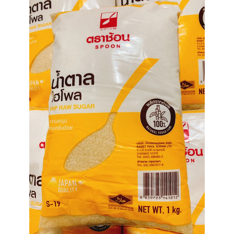 Đường mía hữu cơ Thái Lan 1kg