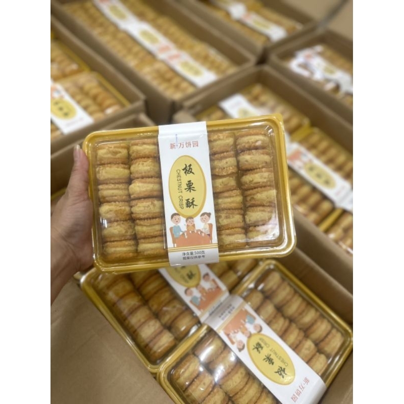 Bánh hạt dẻ đài loan