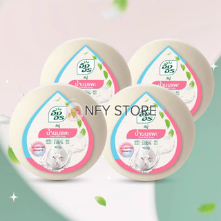 [hàng Thái] Xà Phồng Sữa Dê Thái Lan 160gram
