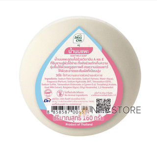 [hàng Thái] Xà Phồng Sữa Dê Thái Lan 160gram