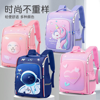 Ba lô chống gù chống thấm nước cho bé trai/bé gái đi học cấp 1!