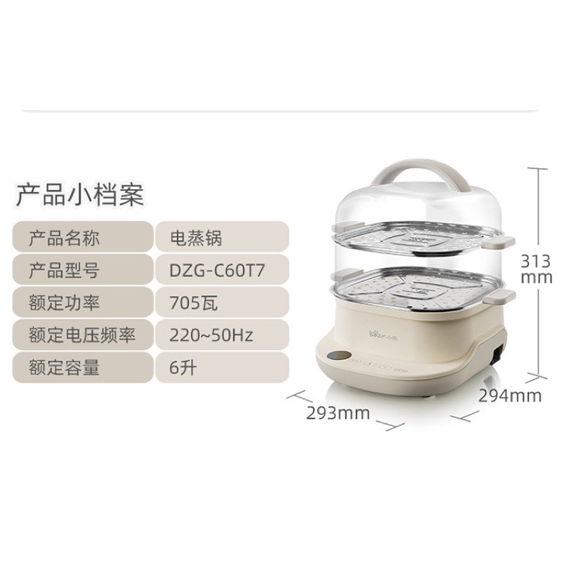 Nồi hấp điện 2 tầng Bear 6L DZG-C60T7 khay hấp Inox, Nồi hấp xôi, hấp bánh bao, hấp đồ ăn dặm cho bé