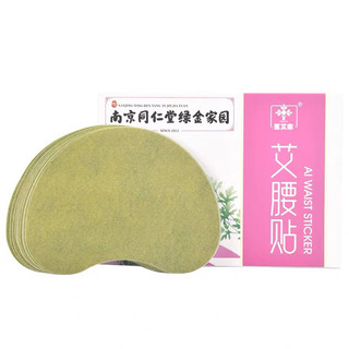 Dán eo tan mỡ bụng ( Hộp 12 miếng dán)