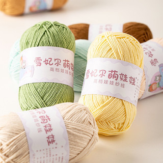 Len Baby Yarn loại 1 ( link 2)