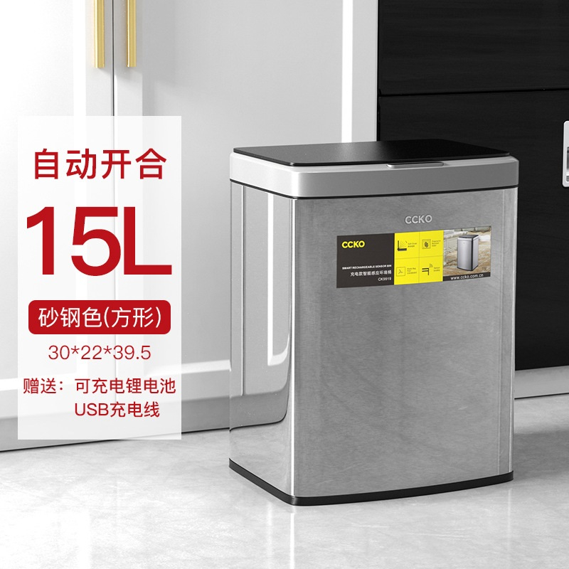 Thùng rác cảm ứng CCKO