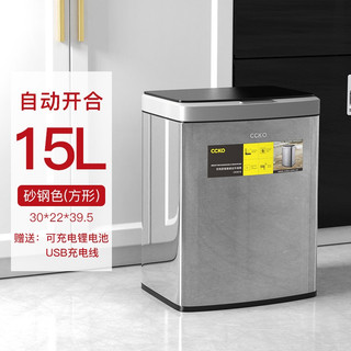 Thùng rác cảm ứng ccko
