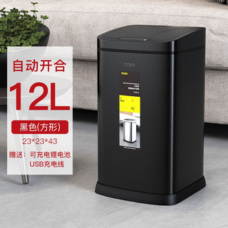 Thùng rác cảm ứng CCKO