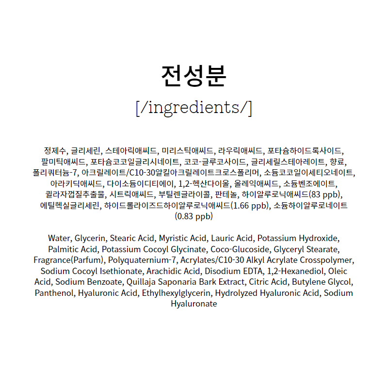 Sữa rửa mặt da khô COSRX TRIPLE HYALURONIC MOISTURIZING CLEANSER