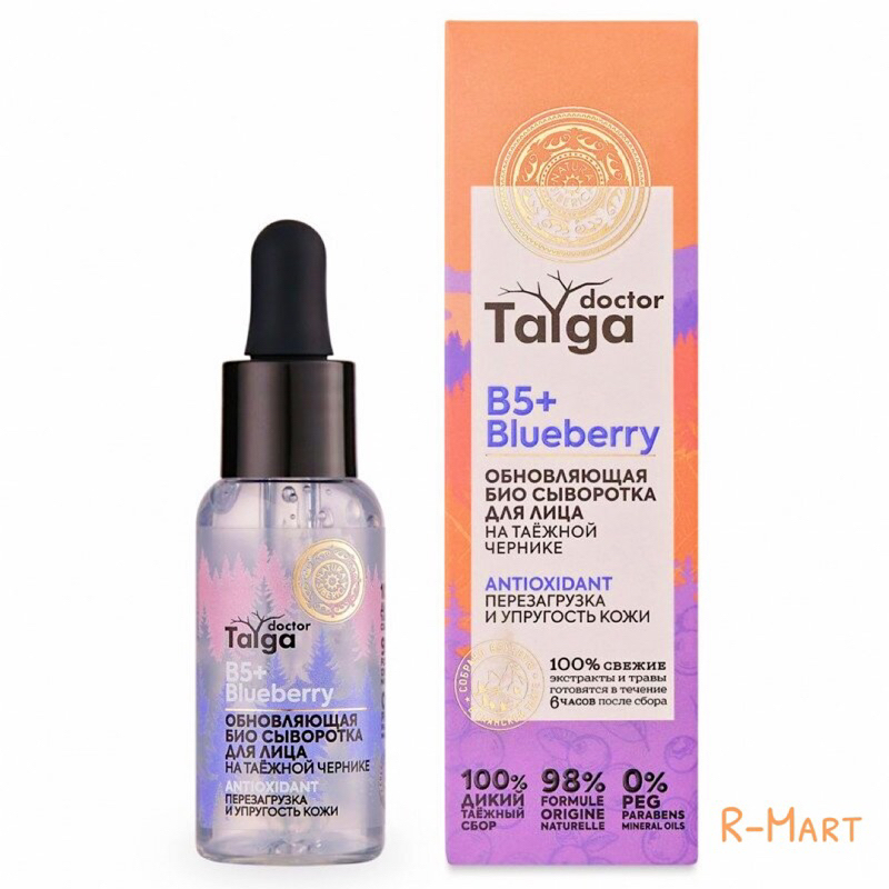 Serum tái tạo da NATURA SIBERICA Doctor Taiga B5 + Blueberry , Serum chống lão hoá Siberica việt quấ