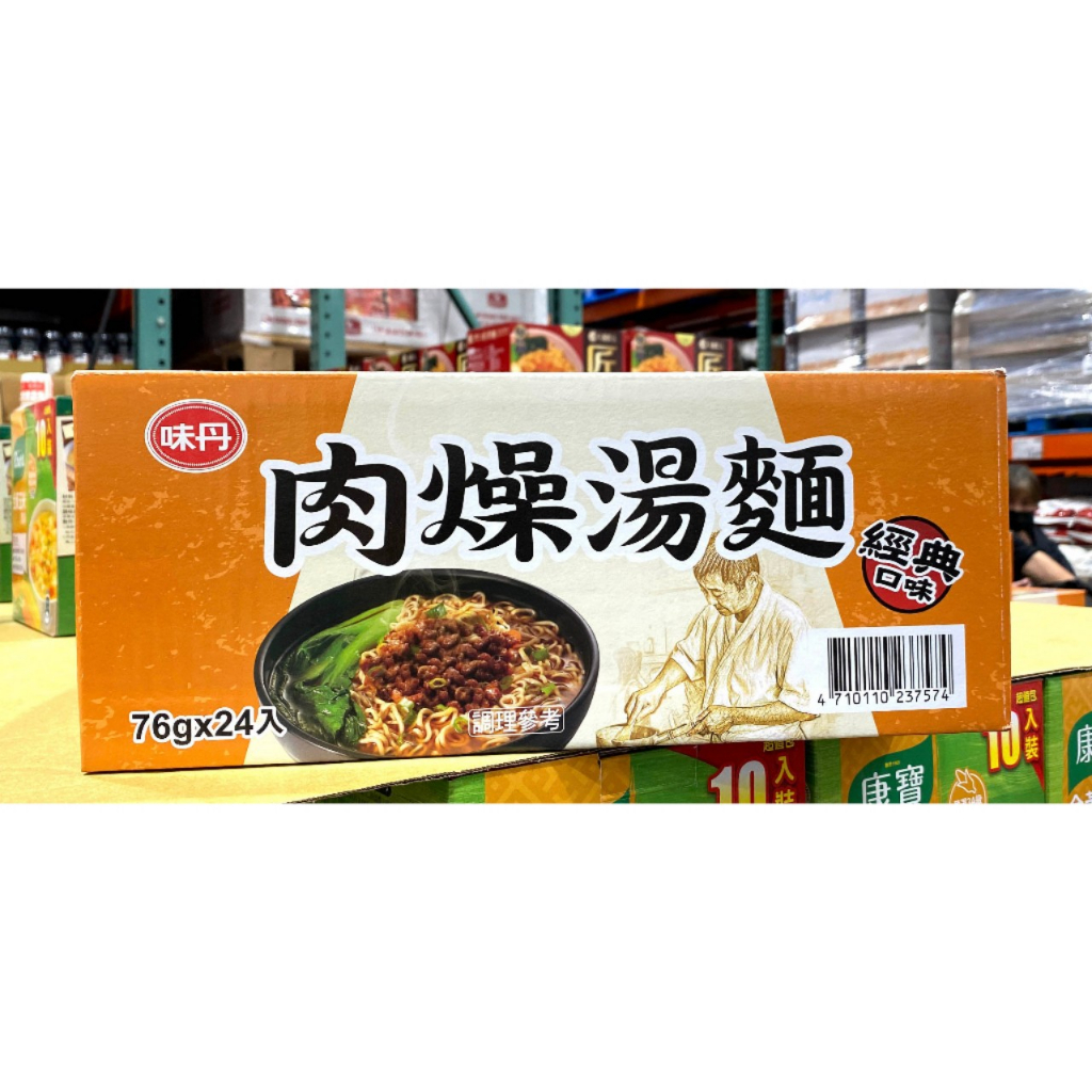 Mì ăn liền vị bò Vendan Pork 76g - Ăn vặt Đài Loan YouQI