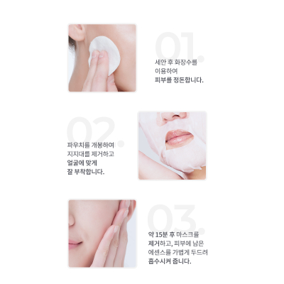 Mặt nạ DR.WONJIN mới