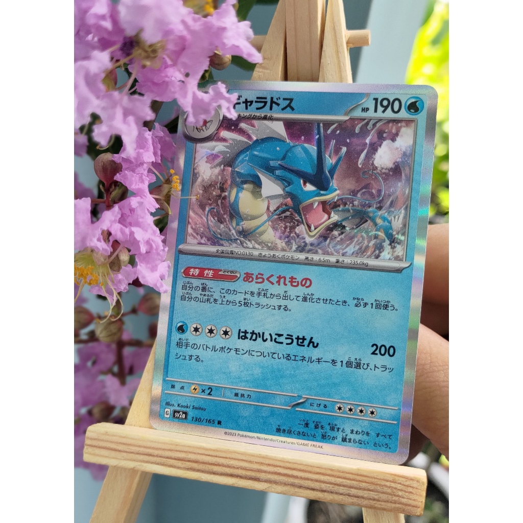 Thẻ Pokemon Gyarados 130/165 sv2a – Holo rare