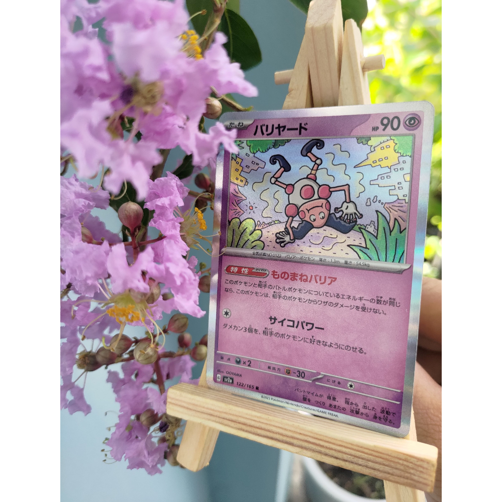 Thẻ Pokemon Mr. Mime 122/165 sv2a – Holo rare