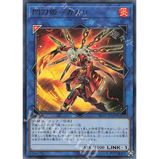 Lá bài thẻ bài Yugioh RC03 -JP028 - Sky Striker Ace Kagari - Ultra Rare