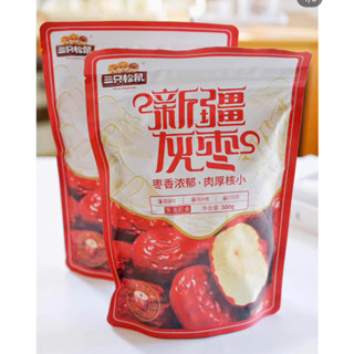 Táo đỏ Nhược Khương Tân Cương Ba Con Sóc gói 500g loại 3