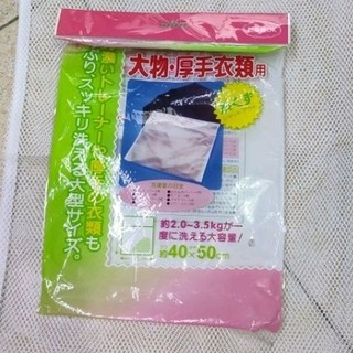 Túi lưới giặt quần áo 40x50cm KM Japan hàng Nhật