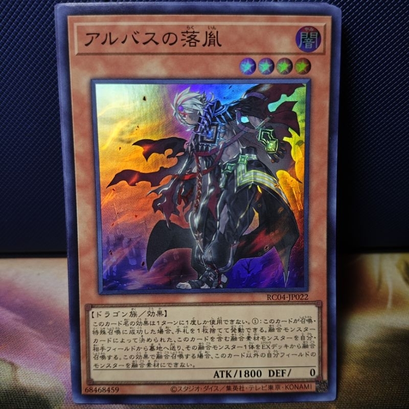 Thẻ Yugioh - Fallen of Albaz