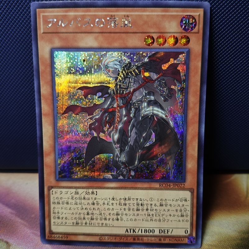 Thẻ Yugioh - Fallen of Albaz