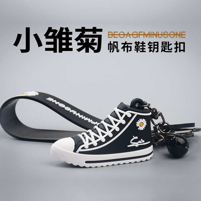 Móc khóa giày thể thao