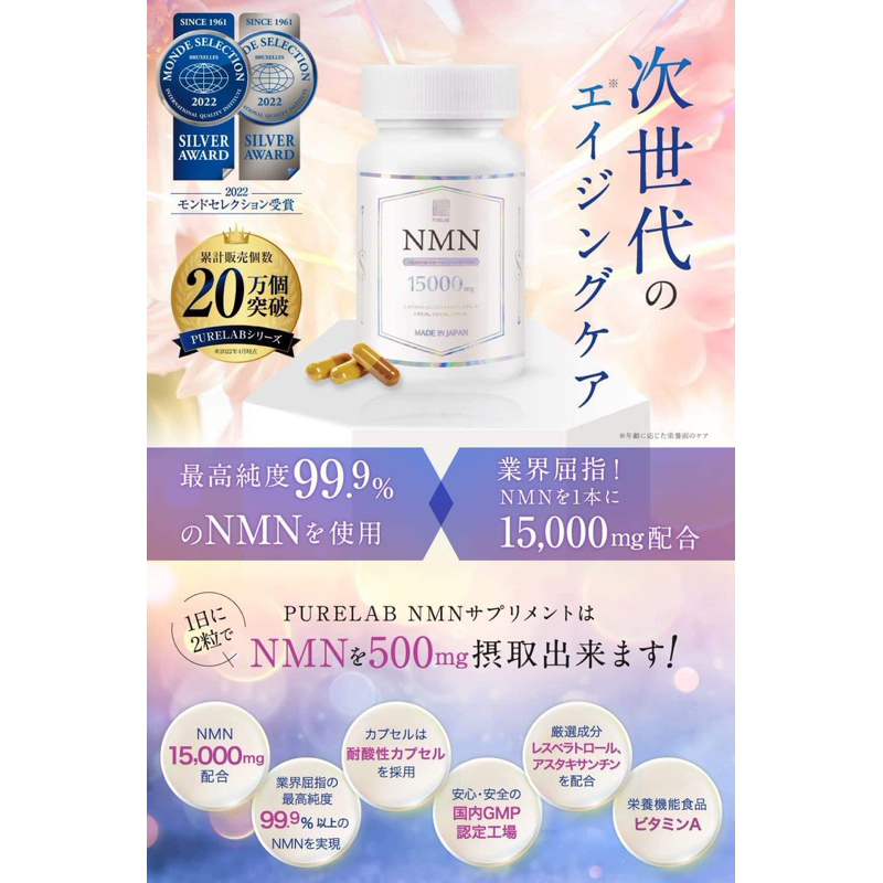 Viên Uống NMN 15000 phải gọi là CỰC PHẨM UỐNG TRONG LÀNG LÀM ĐẸP