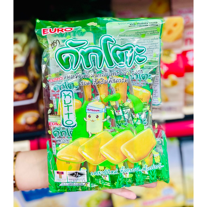 BÁNH GẠO KUTTO NHÂN KEM TRỨNG