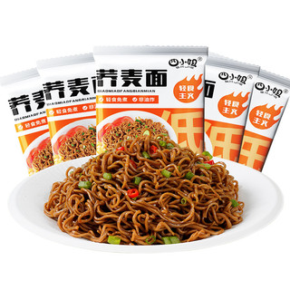 Mì kiều mạch soba không chiên gói 60gr/ mỳ trộn/ mỳ ăn liền/ mỳ thả lẩu