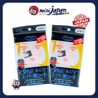 Giấy thấm dầu Kose Softymo than hoạt tính 60 tờ - nội địa Nhật Bản