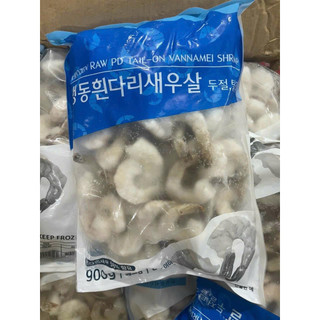 Hỏa tốc - tôm nõn 900gr 35-40con