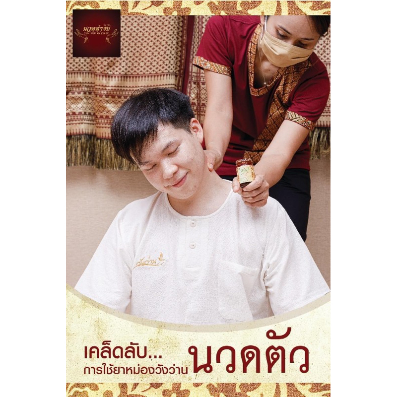 Bình xịt dầu massage xoa bóp cơ thể Thái Lan 🇹🇭