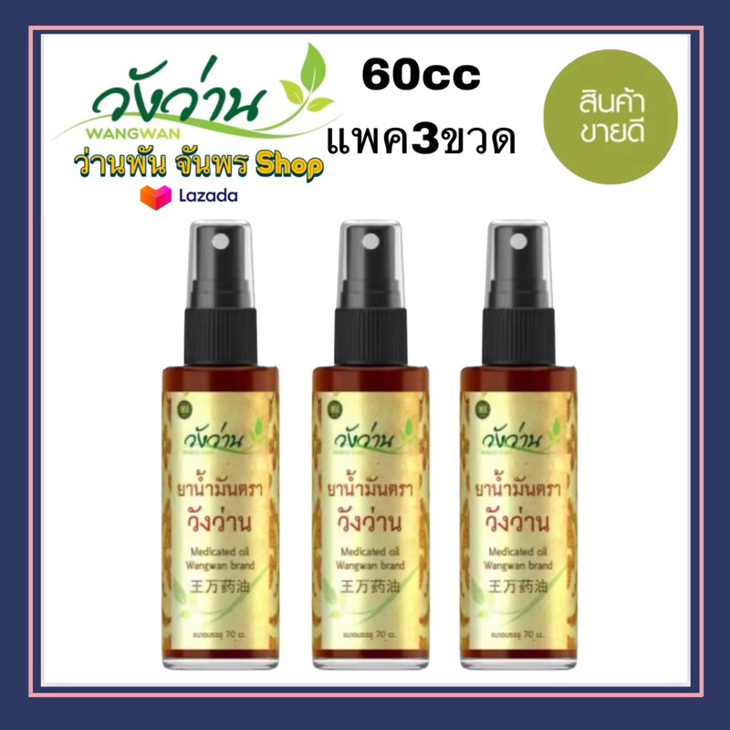 Bình xịt dầu massage xoa bóp cơ thể Thái Lan 🇹🇭