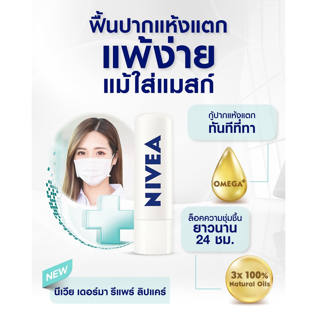 Son Nivea Lip Care dưỡng môi mềm mịn nam nữ đều dùng được Thái Chính Hãng