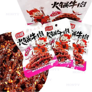Combo 10 gói thịt bò khô xé sợi / thịt BBQ thanh cay / thịt bò ướt cay món ăn vặt siêu nghiền