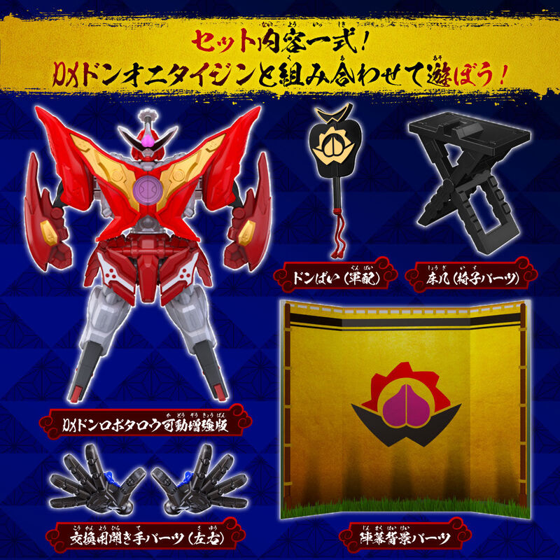 Mô hình đồ chơi chính hãng Bandai DX Don Robotaro Moveable Enhanced Version & Departure Option Set - Donbrothers