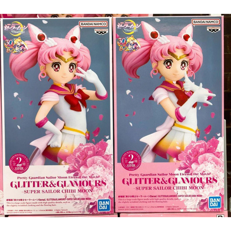 Mô hình sailor moon chính hãng ban dai siêu đẹp - Sailor chibi Moon  Glitter & Glamours