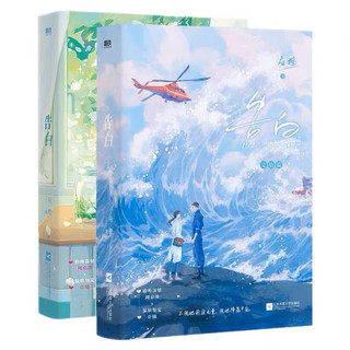[ĐỌC KĨ MÔ TẢ TRƯỚC KHI ĐẶT HÀNG] TỎ TÌNH||ƯNG CHANH