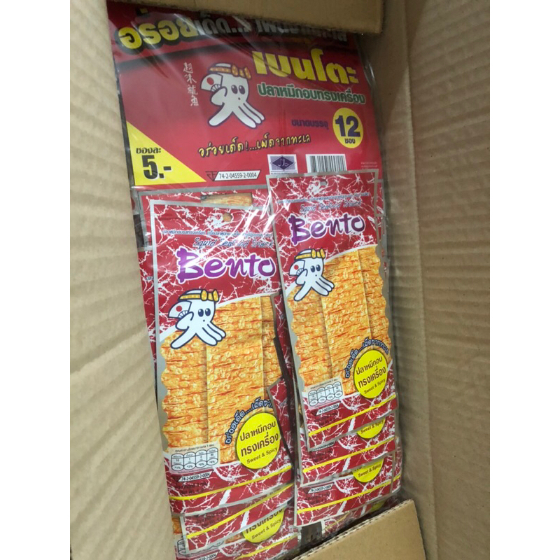 Bento Thái Lan chuẩn xịn chính hãng date mới màu đỏ cay vừa
