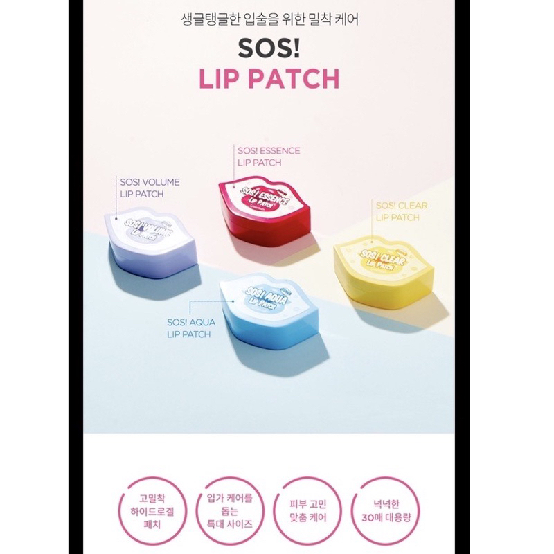 Mặt nạ môi SOS Lip Patch