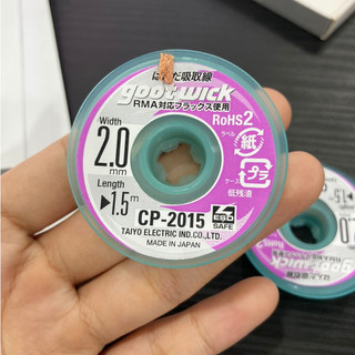Dây hút chì gootwick 1.5mm