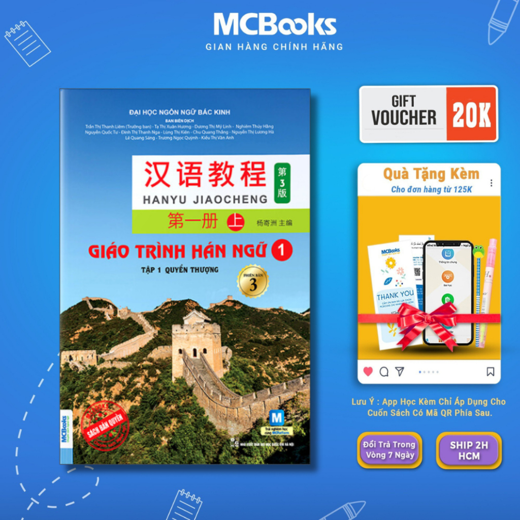 Sách - Giáo Trình Hán Ngữ 1 tập 1 Quyển thượng phiên bản 3 - 2023 - MCBooks