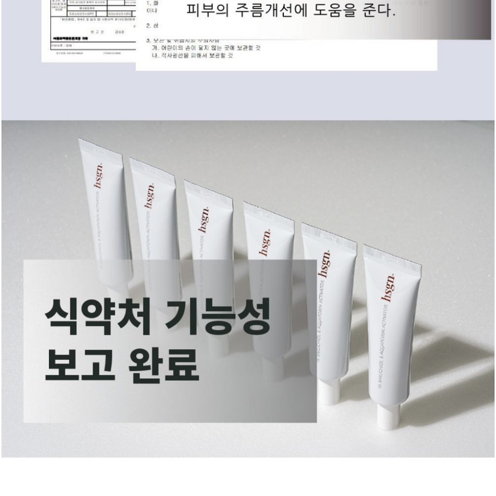 Kem Mắt Giảm Nhăn HSGN 1% BAKUCHIOL & Aquaporin Activator Eye Cream 30ml