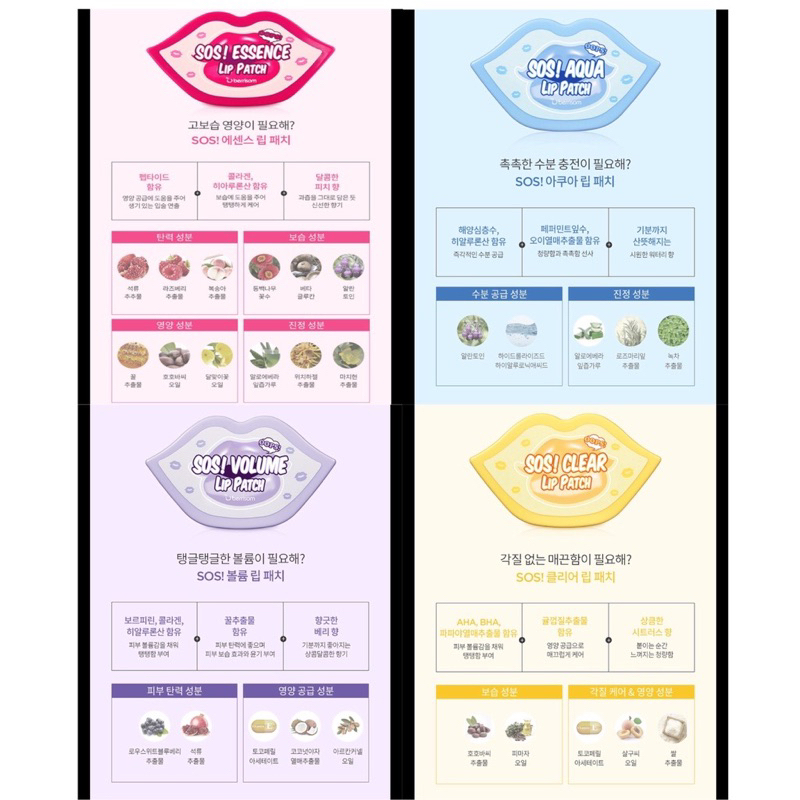 Mặt nạ môi SOS Lip Patch