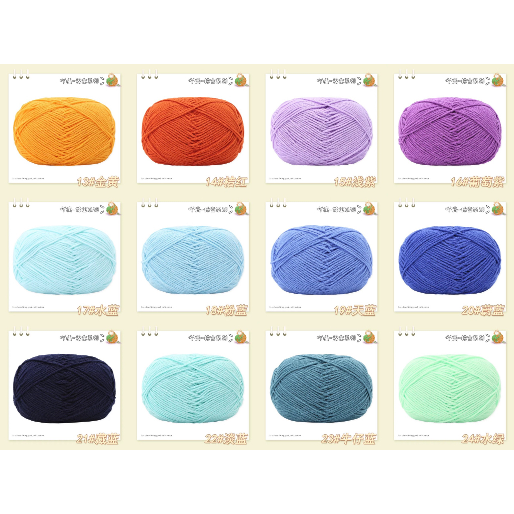 Len Mianbao 40 gram màu 01-50