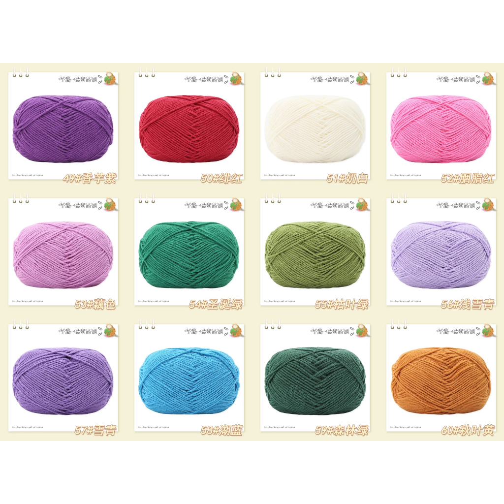 Len Mianbao 40 gram màu 01-50