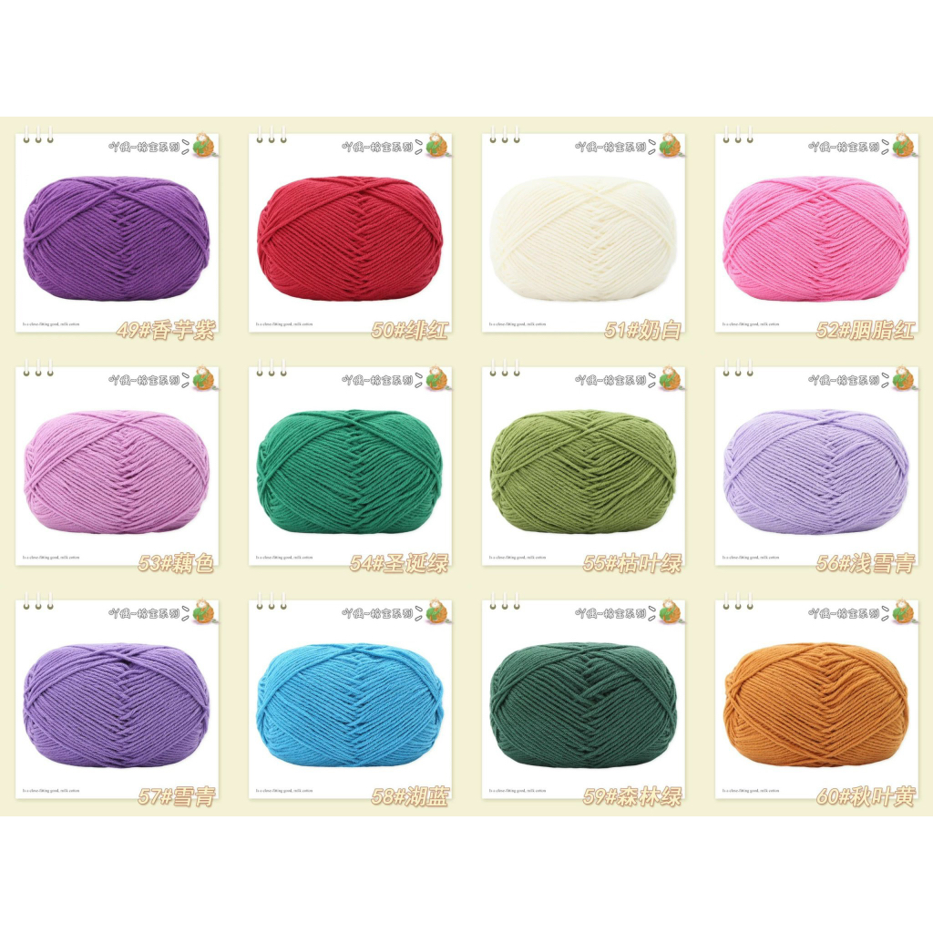 Len Mianbao 40gram màu 51-72